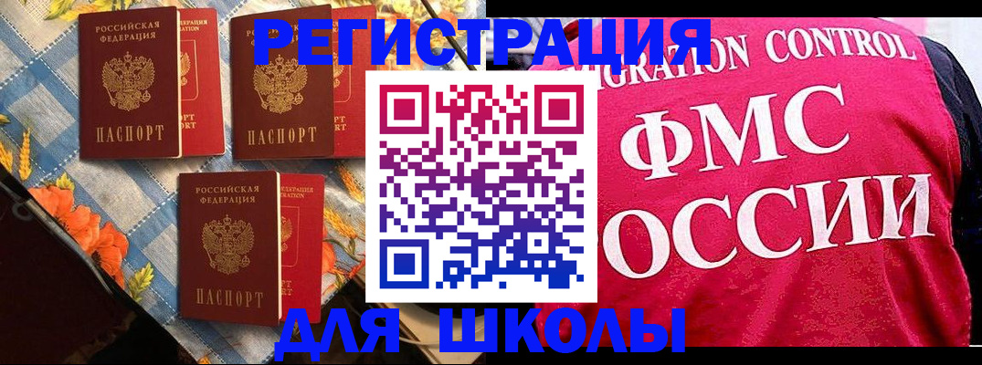 прописка регистрация в Буйнакске