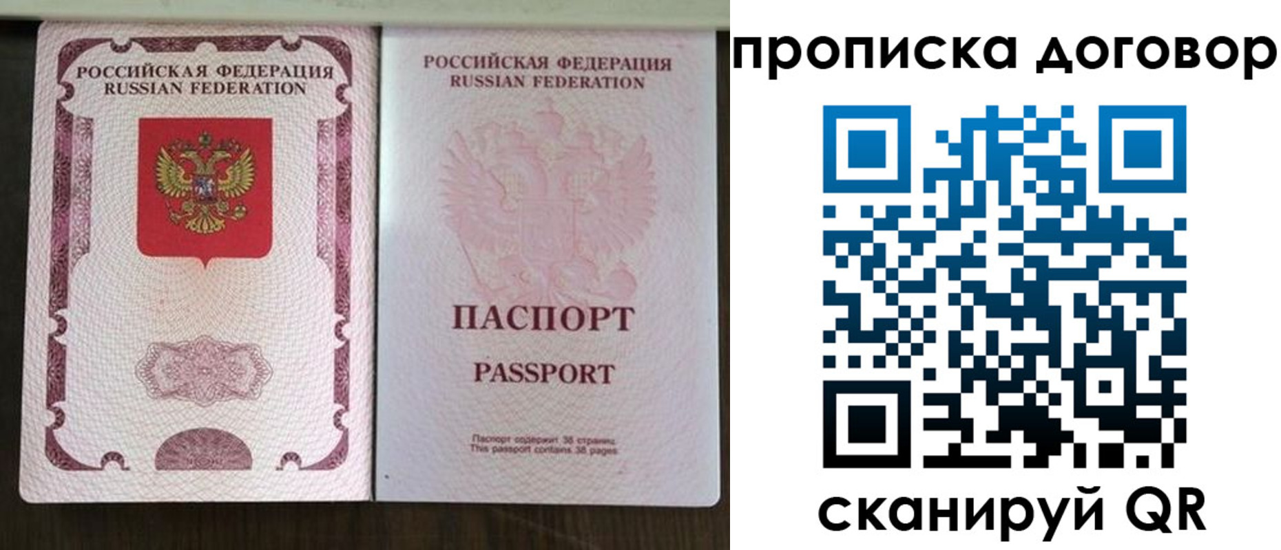 прописка для военкомата в Буйнакске
