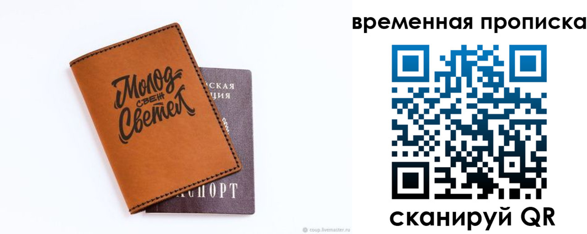 прописка ребенка в Буйнакске