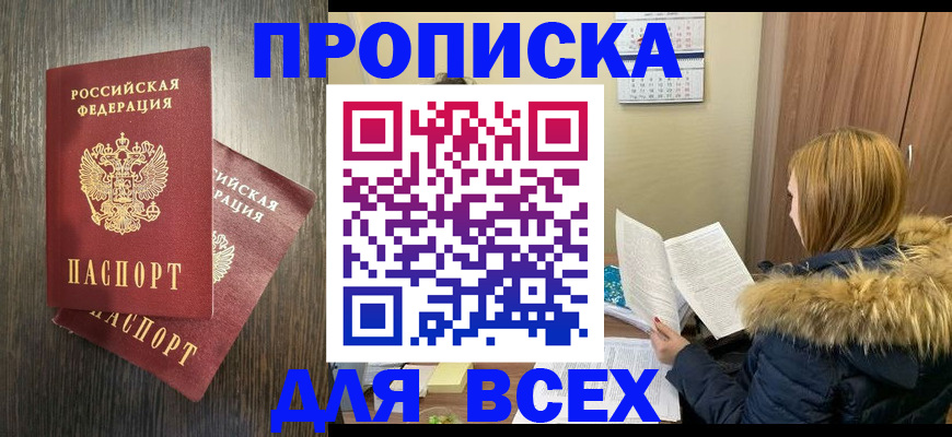 временная регистрация в квартире в Буйнакске