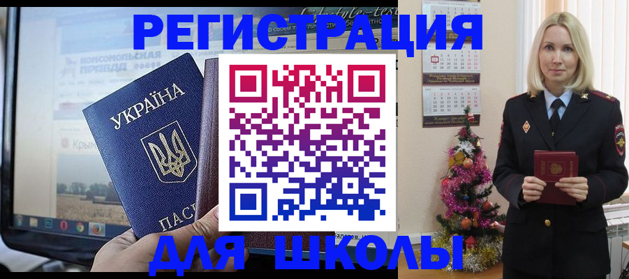 прописка регистрация в Буйнакске