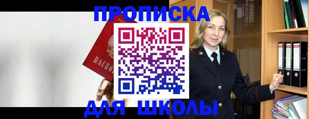 временная регистрация законно в Буйнакске