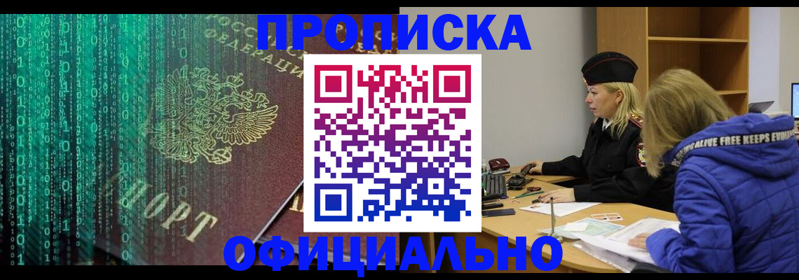 где прописаться в Буйнакске