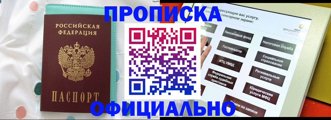 временная регистрация надежно в Буйнакске
